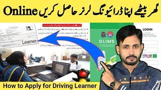 How To Apply For Learning Driving License Online  Driving Learner Banane Ka Tarika Driving Learner