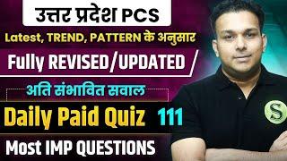 uppsc 2024 daily paid quiz 111 uppcs ki taiyari top 50 mcq questions up pcs ro beo pre preparation