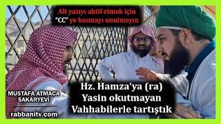 1 Hz Hamzaya Yasin okutmayan Vahhabilerle tartıştıkالمناظرة بالوهابيين في قرائة القرآن علي الموتي