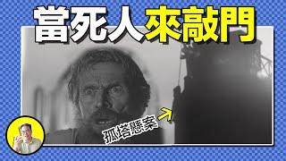 真實事件：燈光讓守塔人精神失常？孤島守塔3人為何突然人間蒸發？燈塔上千萬不能做的事是什麽？一本日誌，如何讓燈塔成為了進入平行時空的神秘裝置？難怪今天人類依舊離不開燈塔……｜總裁聊聊