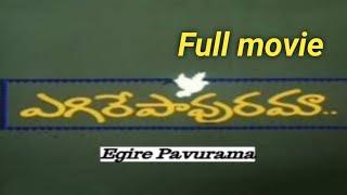 Egire Paavurama Telugu Full Movie  Srikanth  Laya  J.D. Chakravarthy  Suhasini  Trendz Telugu