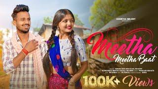 Meetha Meetha Baat - Dil Mora Churay Lele  Khortha Song  Vishnu Deo New Song & Kajal Mahato