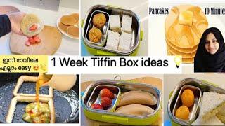 ഇനി Tension ഇല്ലSchool ലേക്ക് കിടിലൻ ideas  One Week Tiffin Box RecipesLunch box recipes