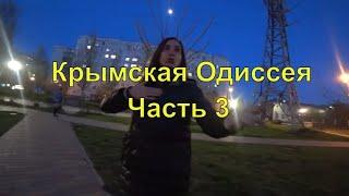 Крымская Одиссея  Часть 3  Ночёвка в Волгограде  Автопутешествие 2021
