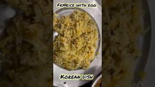 Fryed rice with egg korean dish#mrbeast #cooking #korea#food #recipe  #streetfood #shortvideo