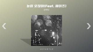 Playlist 겨울의 향기를 몽땅 담아온 겨울 노래 모음  겨울 감성 노래  겨울 플리