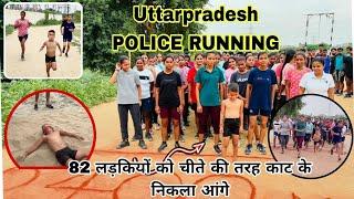 Uttarpradesh Police Physical Test Girls  Police Physical Test 2400 Meter Running 3rd Test