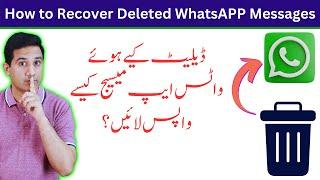 How to See Deleted WhatsAPP Messages  How to recover Deleted WhatsAPP FilesPhotos