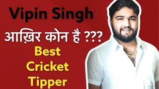 Best cricket tipper on telegramBest cricket tipper channel on telegramCricket tipper Vipin Singh