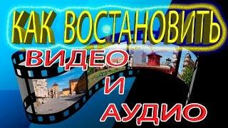 Sony Vegas Pro 13 как восстановить файлы в проекте