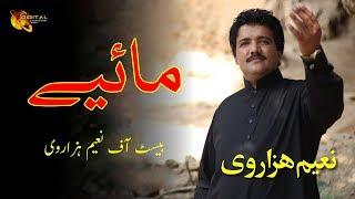 Maheay  Best Of Naeem Hazarvi  Full HD Video  Tang Takoor