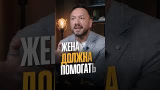 Какими качествами должна обладать жена предпринимателя?