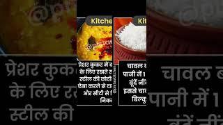 Cooking Tips Kitchen Tips #shorts