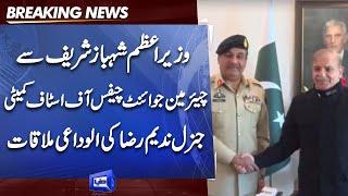 PM Shahbaz Meets Chairman Joint Chiefs of Staff Committee General Nadeem Raza