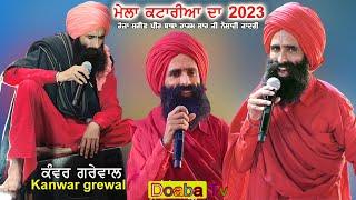 Kanwar Grewal Live  Mela Katarian Da 2023   SBS Nagar  Nawanshahar