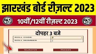 jac 10th result 2023  jac board result 2023  jac class 10 result 2023  jac 12th result 2023