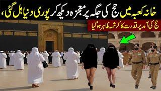 Hajj K Doran Khana Kaba Ki Jagah Par Mojza Jo Sub Ne DakhHajj  Mojza 2024