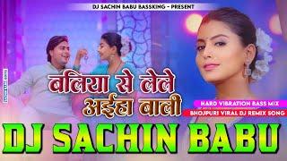 Baliya Se Lei Lehab Bali Lekmi Lal Othlali Hard Vibration Bass Mixx Dj Sachin Babu #bhojpuri #shorts