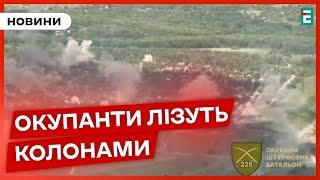 ТИСНУТЬ НА ЧАСІВ ЯР окупанти лізуть колонами застосовують велику кількість бронетехніки