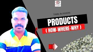 Products   Tamil Bloggers