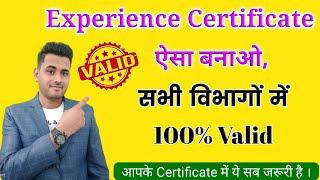 Experience certificate kaise banaye  how to make experience certificate  experience certificate