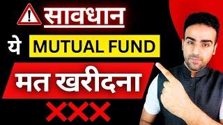 Mutual Funds for Beginners 2024  Konse Mutual Fund Mein Invest Kare  SIP Investment in Hindi