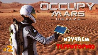 Occupy Mars The Game  Денчик Колонизатор МАРСА  #2