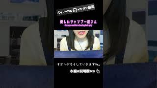 ASMR 優しいシャンプー屋さん【本編は説明欄へ】 #Shorts