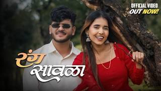 Rang Sawla  रंग सावळा  Official #video   Crown J  Sonali Sonawane  Sona Shirsat  #marathi Song