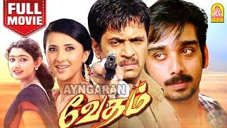 Vedham HD Full Movie  வேதம்  Arjun  Sakshi  Vineeth  Divya Unni Mumtaj  Vidyasagar