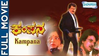 Kampana Kannada Full Movie  Kannada Movies  Tiger Prabhakar Kannada Movies Full