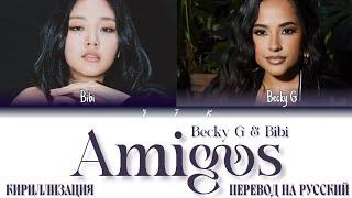 Becky G & Bibi - Amigos КИРИЛЛИЗАЦИЯПЕРЕВОД НА РУССКИЙ Colour Coded Lyrics