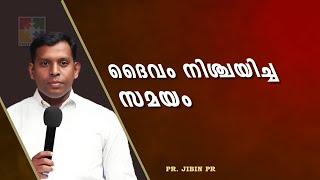 ദൈവം നിശ്ചയിച്ച സമയം  Pr. Jibin P R  Day Of Prayer Message  Powervision TV