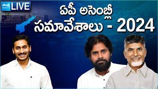 AP Assembly LIVE  AP Assembly Session 2024  Day 01 @SakshiTVLIVE