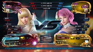 Tekken7 Shine LILI VS Alisa KNEE Rankmatch