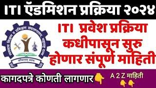 ITI Admission 2024-25  ITI Admission Documents List  ITI admission Process 2024-25 #iti2024