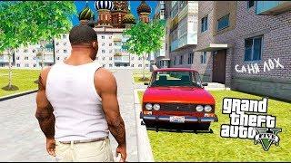 ПОЕЗДКА В РОССИЮ В ГТА 5 МОДЫ РУССКАЯ GTA 6? ОБЗОР МОДА В GTA 5 ИГРЫ ГТА ВИДЕО MODS