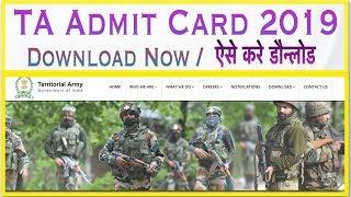 TA Army Admit Card Download 2019