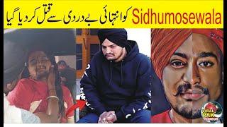 Sidhu Moose wala Dead Video  Sidhu Moosewala Today News  Viral Pak Videos