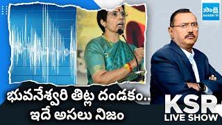 KSR Live Show Big Debate on Nara Bhuvaneshwari Viral Audio  Nara Lokesh @SakshiTV