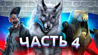 ИМПОРТОЗАМЕЩЕНИЕ ИЛИ КЛАССНЫЕ РУССКИЕ ИГРЫ 4