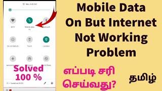 How To Fix Mobile Data On But Internet Not Working Problem In Tamil