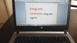 How to type in Tamil in Microsoft word pc computer laptop