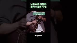 첫 코첼라부터 #라이브 찢은 #에이티즈 - #남돌 최초 코첼라 출연 그룹의 기개 #ateez