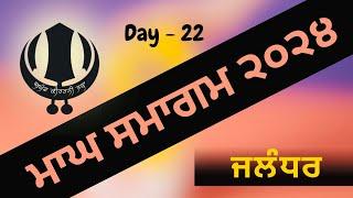 LIVE  AKJ MAAGH SMAGAM - DAY 22  - Jalandhar - 4 Feb 2024