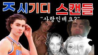 맘카월드 조쉬 기디 15세 여자아이와 스캔들을 Araboza Feat.코비 프랑코