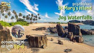 St Marys Island  Jog Waterfalls  Karnataka  Ep 6 of South Indian Trip