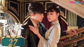 MULTISUB【千金丫环 Maids Revenge】EP27  落魄千金遇上霸道督军  陈芳彤代高政魏天浩董颜侯莹珏张瑞恩胡希凡陈远  民国爱情片  优酷 YOUKU