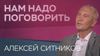 Как правильно обращаться с деньгами  Алексей Ситников  Нам надо поговорить