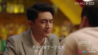 【請叫我總監 Master of My Own】EP15 16預告：陸既明表示對寧檬的感情不一樣，寧檬帶陸既明回家過生日  林更新譚松韻劉暢蘇鑫王秀竹 1 SplitIt